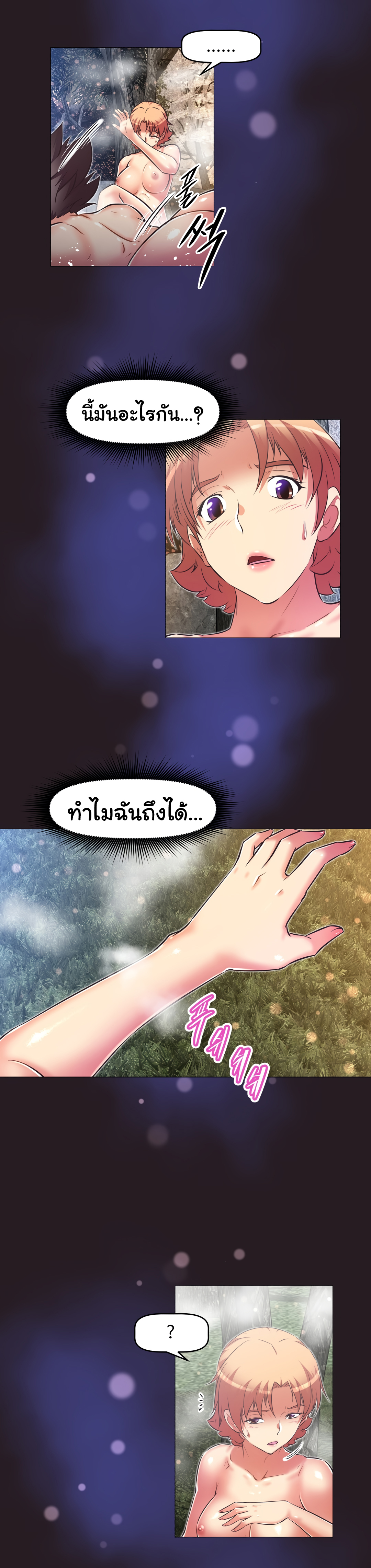 à¸­à¹ˆà¸²à¸™à¸¡à¸±à¸‡à¸‡à¸°