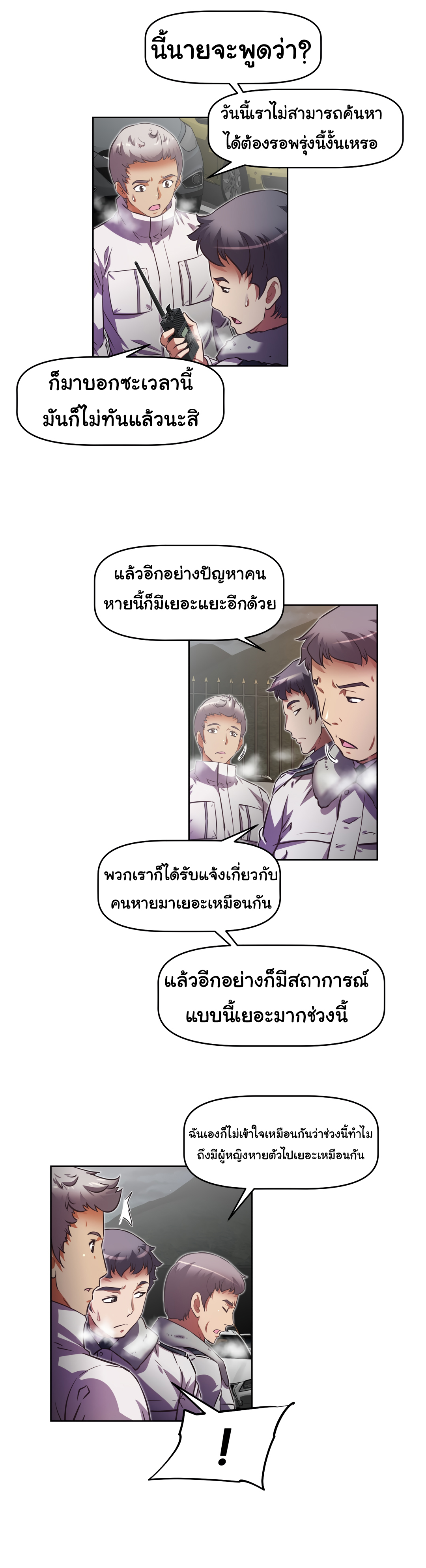 à¸­à¹ˆà¸²à¸™à¸¡à¸±à¸‡à¸‡à¸°