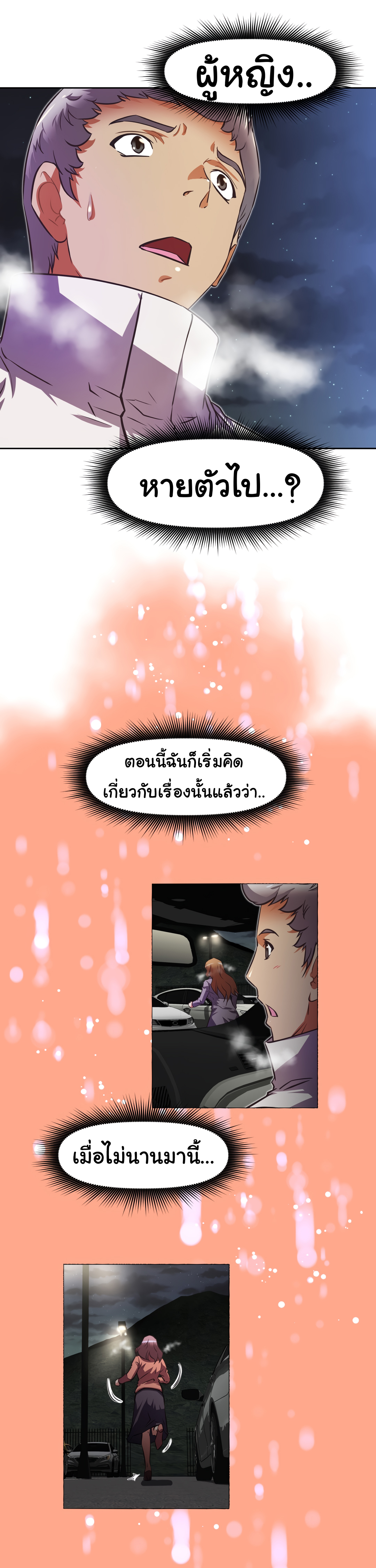 à¸­à¹ˆà¸²à¸™à¸¡à¸±à¸‡à¸‡à¸°