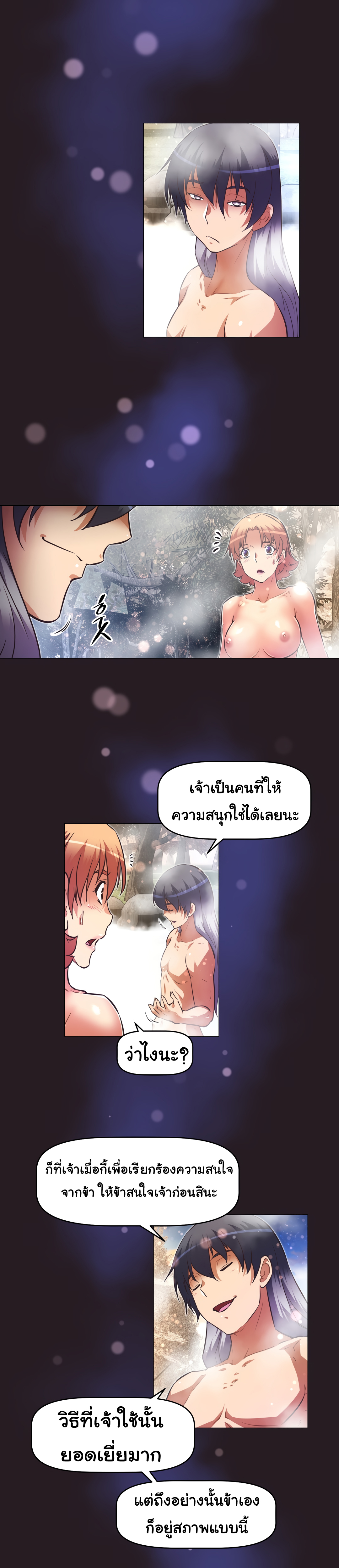 à¸­à¹ˆà¸²à¸™à¸¡à¸±à¸‡à¸‡à¸°