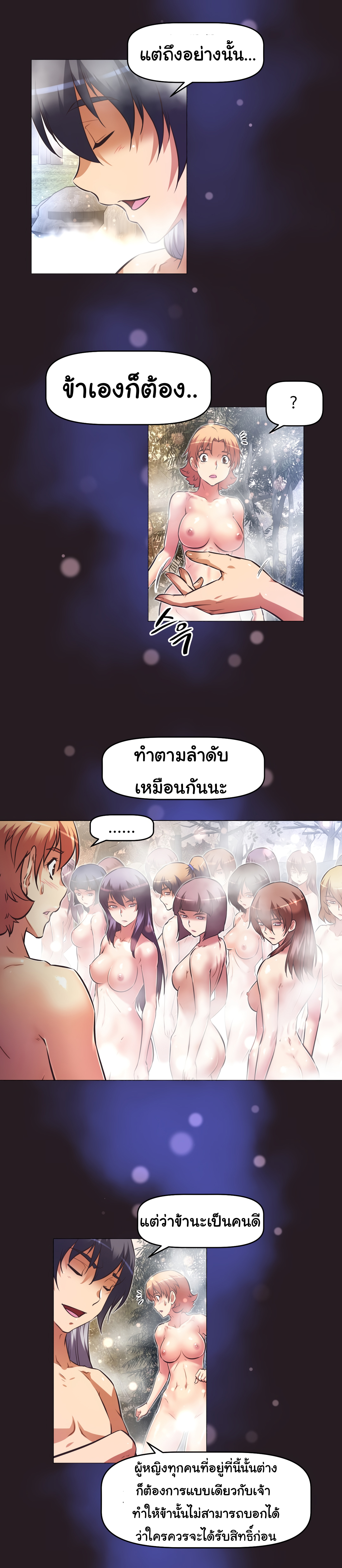 à¸­à¹ˆà¸²à¸™à¸¡à¸±à¸‡à¸‡à¸°