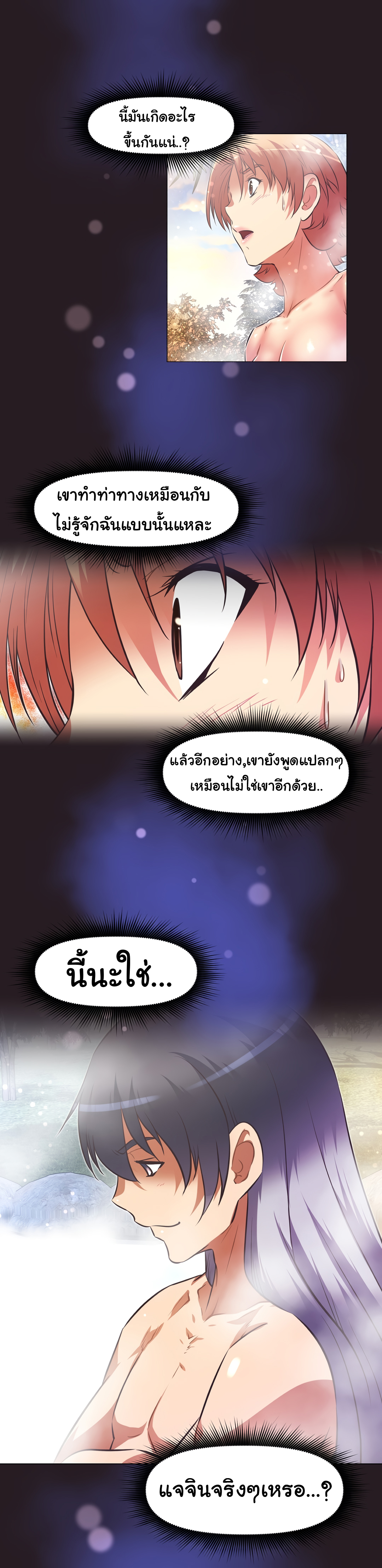 à¸­à¹ˆà¸²à¸™à¸¡à¸±à¸‡à¸‡à¸°