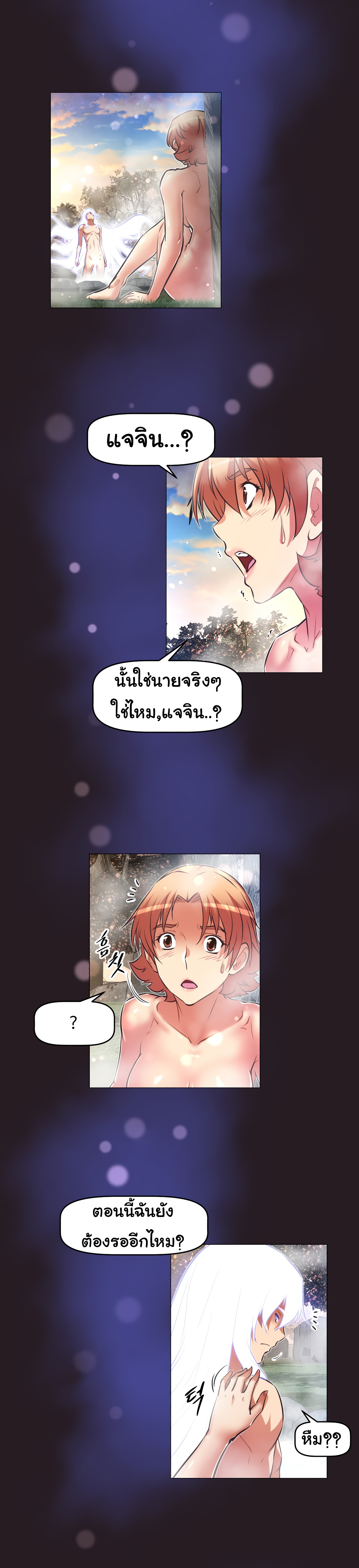 à¸­à¹ˆà¸²à¸™à¸¡à¸±à¸‡à¸‡à¸°