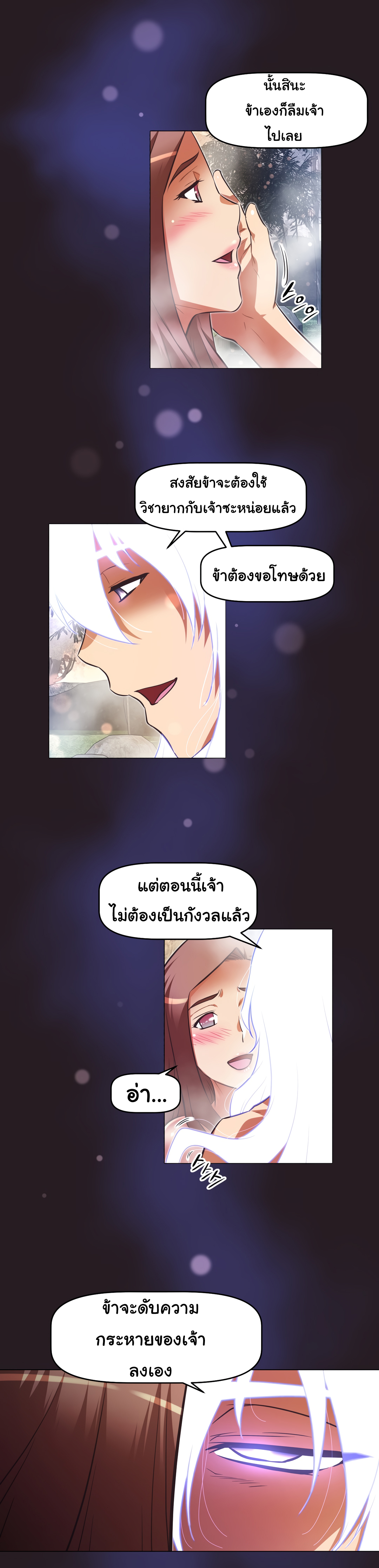 à¸­à¹ˆà¸²à¸™à¸¡à¸±à¸‡à¸‡à¸°