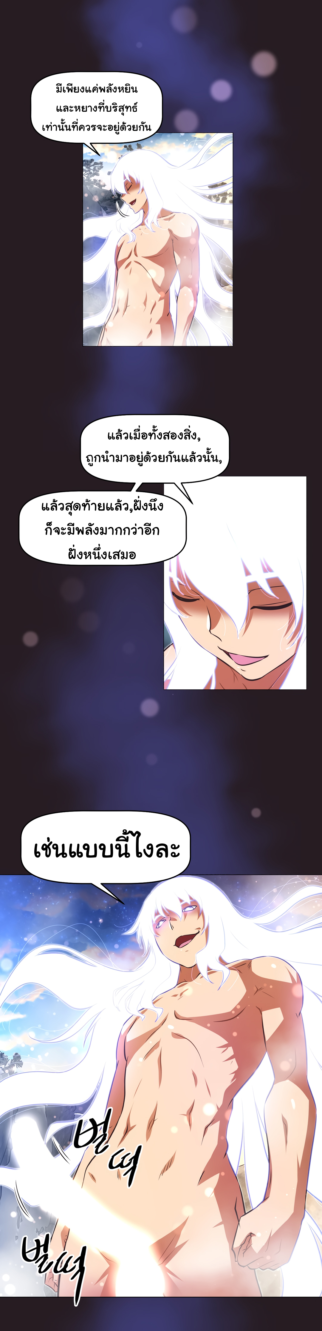 à¸­à¹ˆà¸²à¸™à¸¡à¸±à¸‡à¸‡à¸°