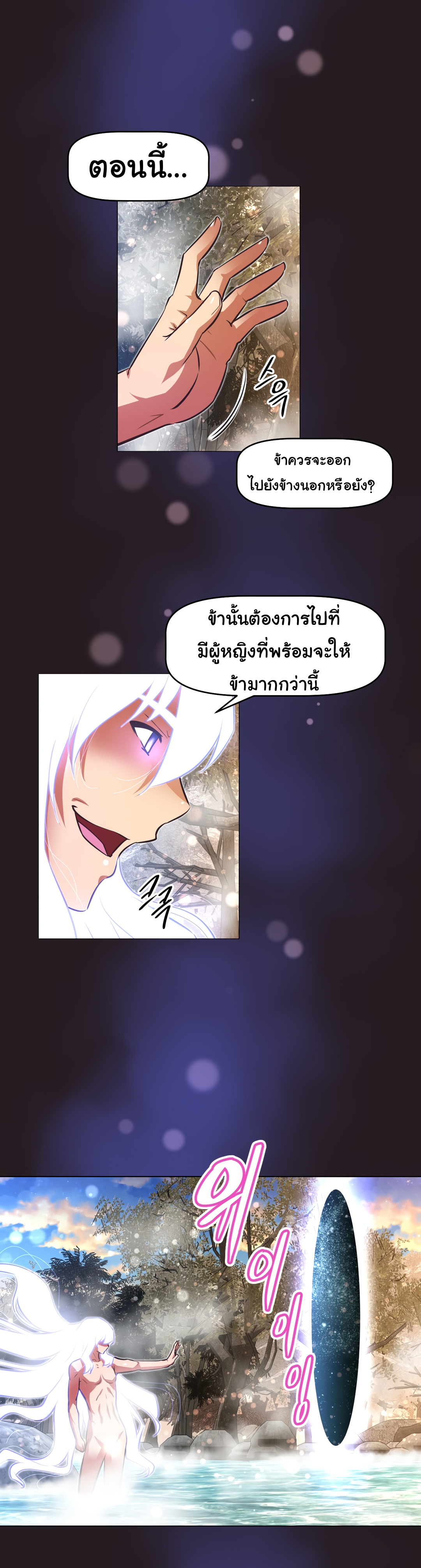 à¸­à¹ˆà¸²à¸™à¸¡à¸±à¸‡à¸‡à¸°