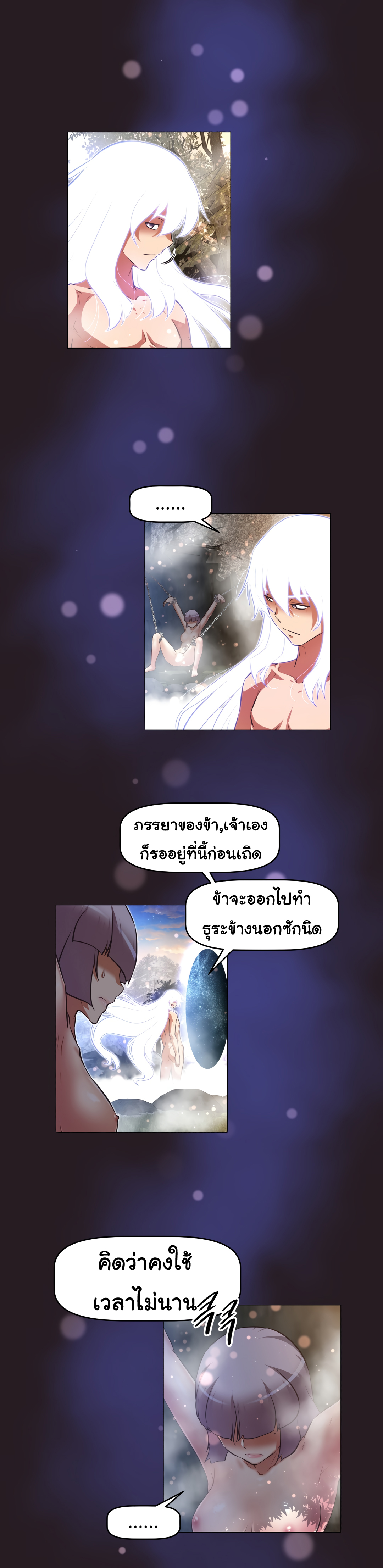 à¸­à¹ˆà¸²à¸™à¸¡à¸±à¸‡à¸‡à¸°