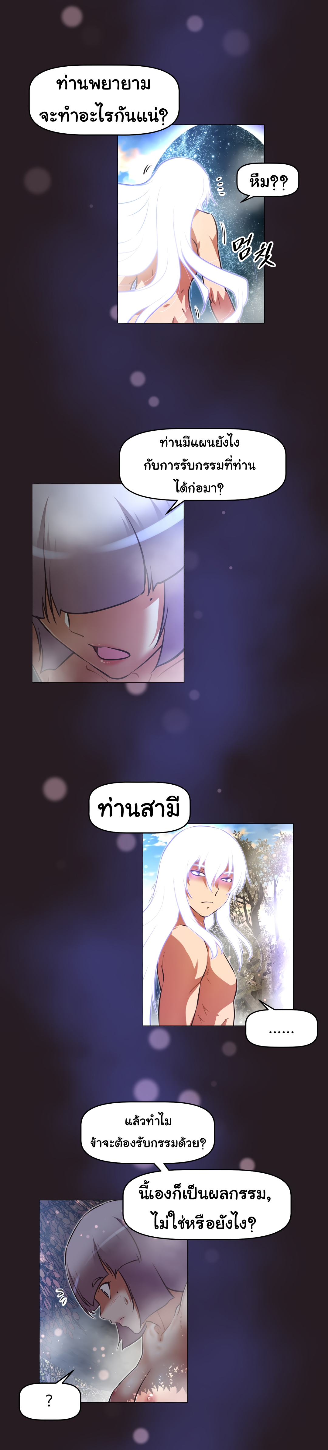 à¸­à¹ˆà¸²à¸™à¸¡à¸±à¸‡à¸‡à¸°