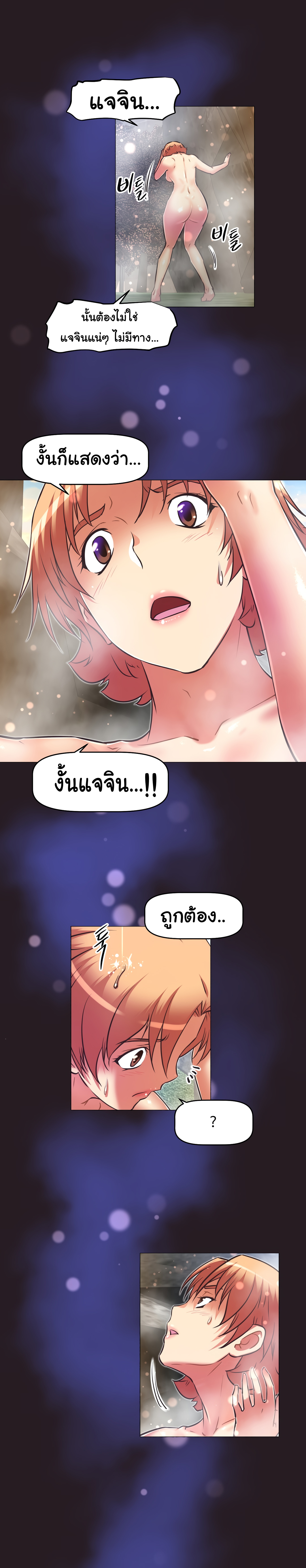 à¸­à¹ˆà¸²à¸™à¸¡à¸±à¸‡à¸‡à¸°