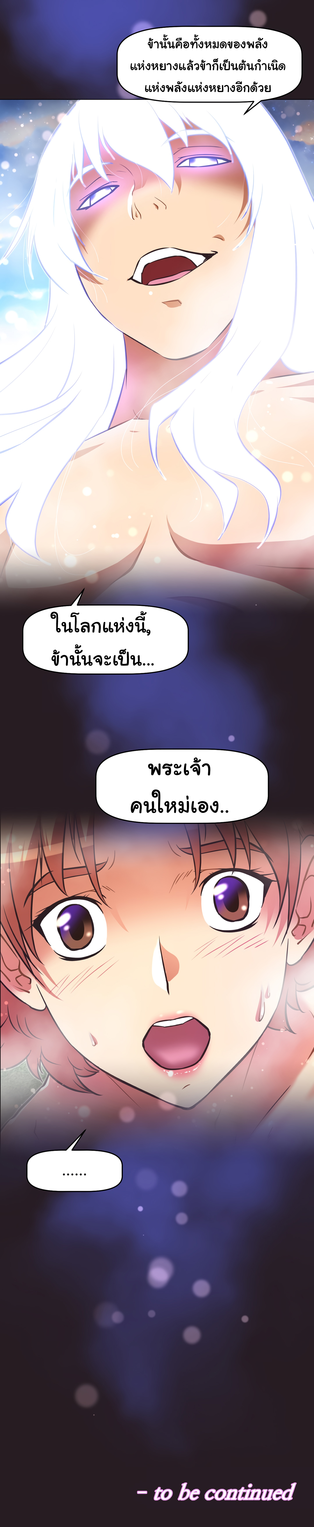 à¸­à¹ˆà¸²à¸™à¸¡à¸±à¸‡à¸‡à¸°