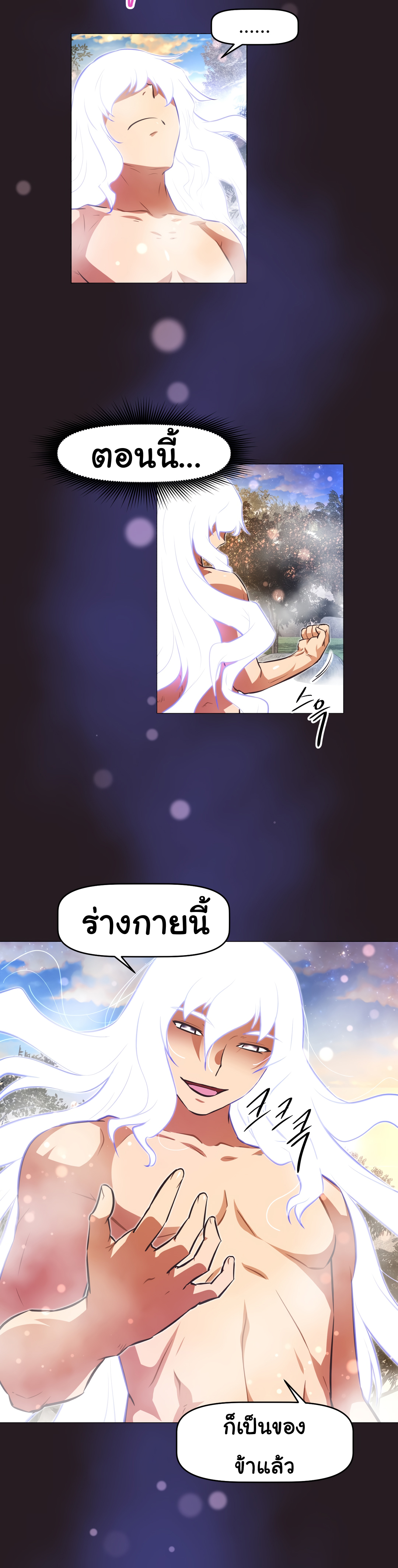 à¸­à¹ˆà¸²à¸™à¸¡à¸±à¸‡à¸‡à¸°