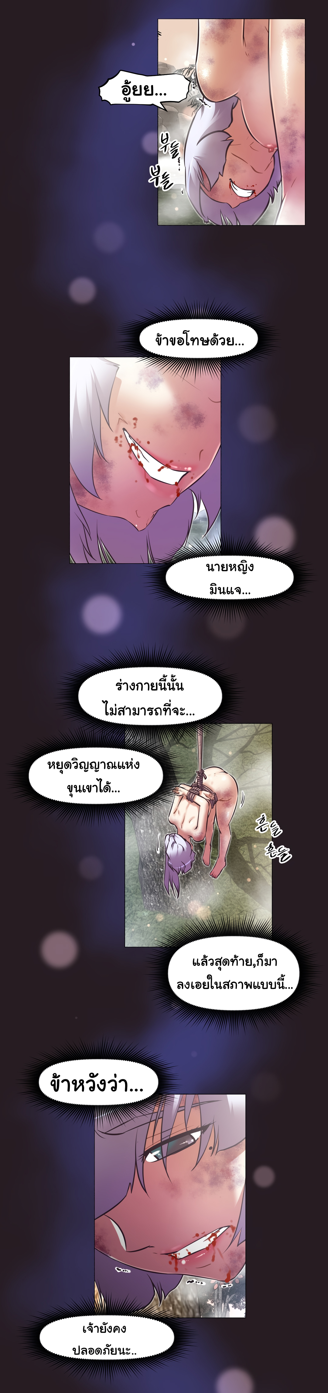 à¸­à¹ˆà¸²à¸™à¸¡à¸±à¸‡à¸‡à¸°