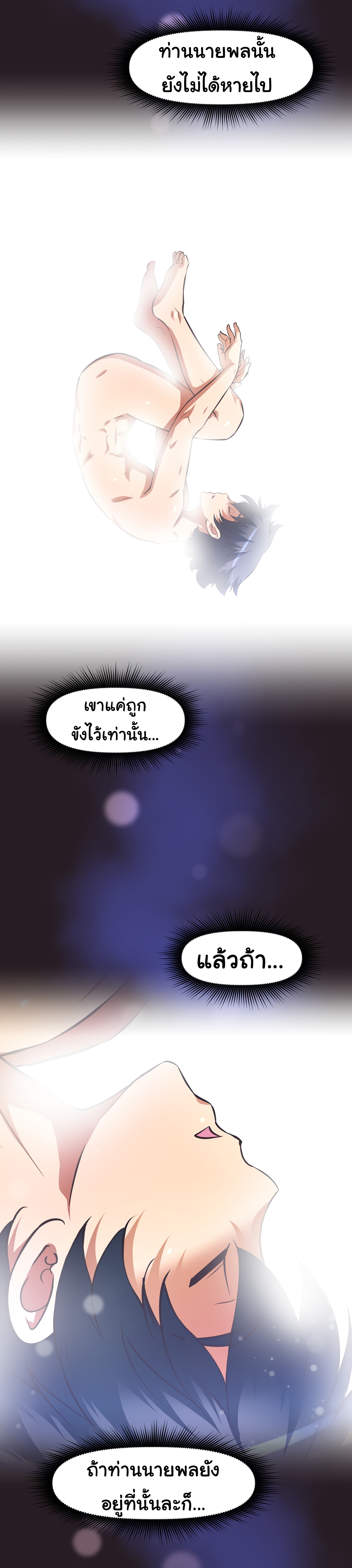 à¸­à¹ˆà¸²à¸™à¸¡à¸±à¸‡à¸‡à¸°