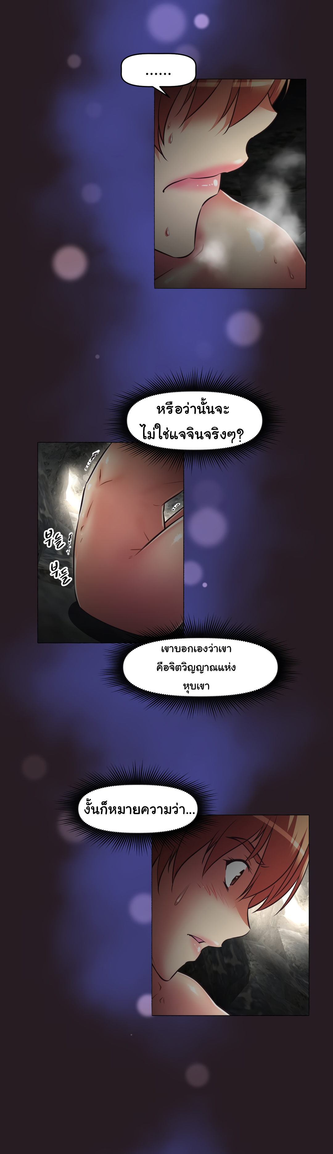 à¸­à¹ˆà¸²à¸™à¸¡à¸±à¸‡à¸‡à¸°