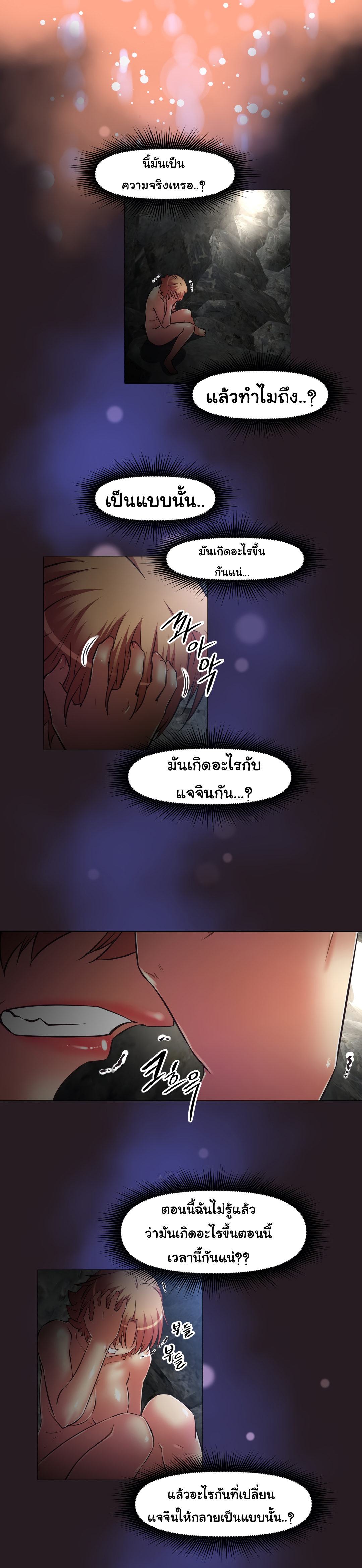 à¸­à¹ˆà¸²à¸™à¸¡à¸±à¸‡à¸‡à¸°