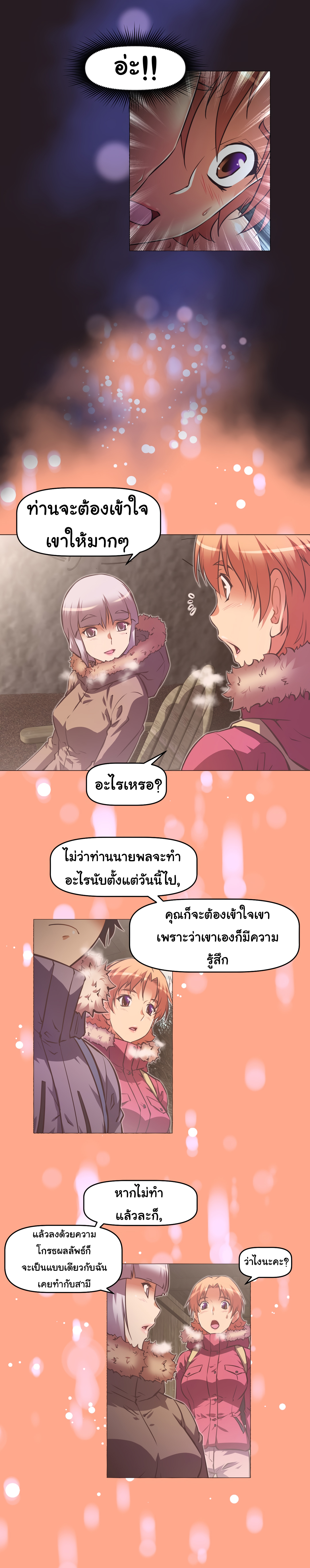 à¸­à¹ˆà¸²à¸™à¸¡à¸±à¸‡à¸‡à¸°