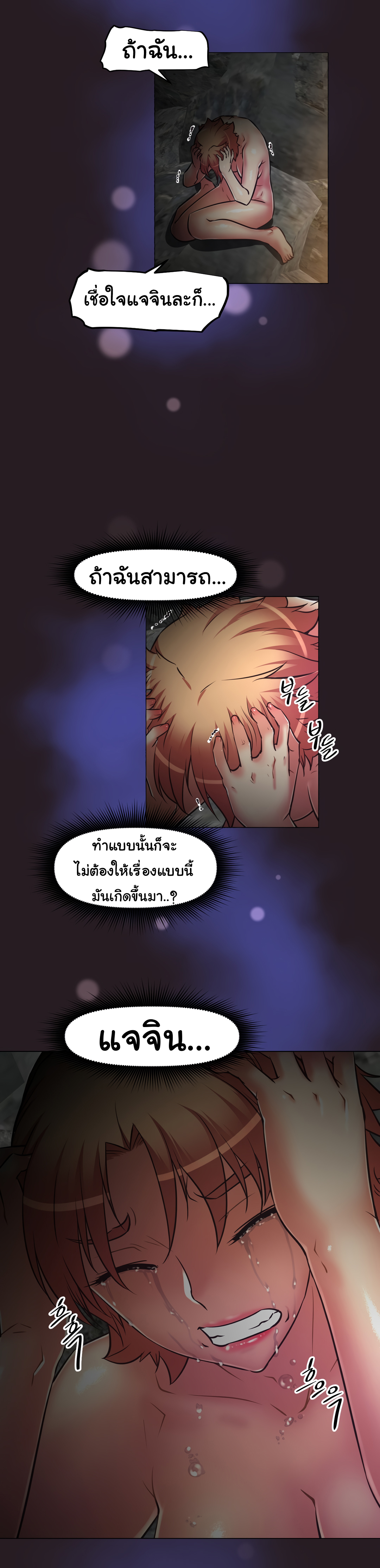 à¸­à¹ˆà¸²à¸™à¸¡à¸±à¸‡à¸‡à¸°