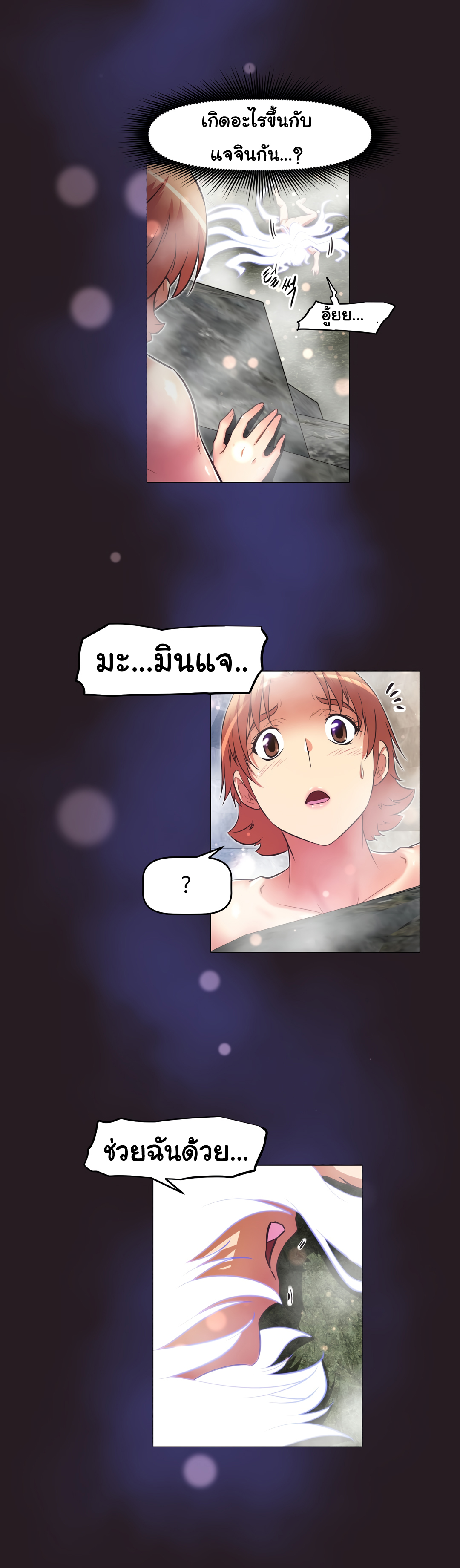 à¸­à¹ˆà¸²à¸™à¸¡à¸±à¸‡à¸‡à¸°