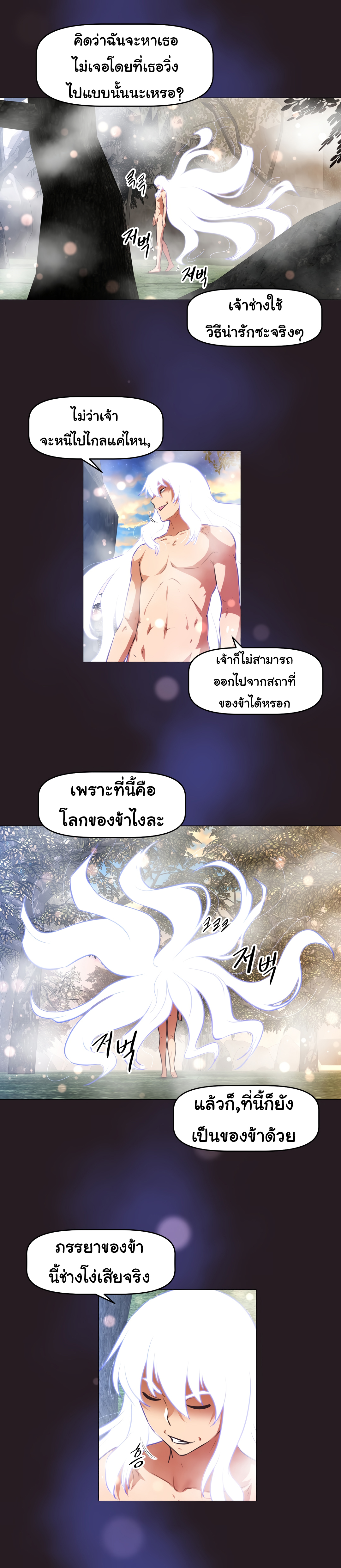 à¸­à¹ˆà¸²à¸™à¸¡à¸±à¸‡à¸‡à¸°