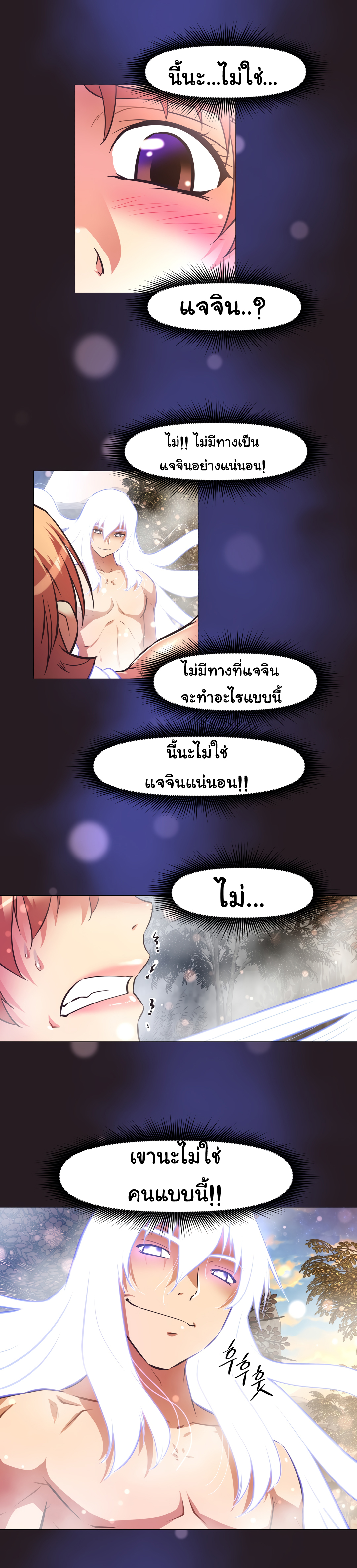 à¸­à¹ˆà¸²à¸™à¸¡à¸±à¸‡à¸‡à¸°