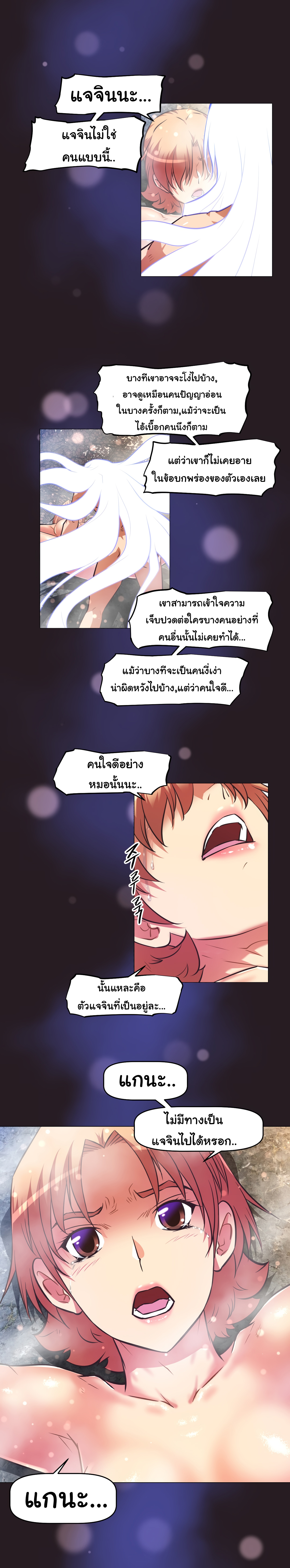 à¸­à¹ˆà¸²à¸™à¸¡à¸±à¸‡à¸‡à¸°