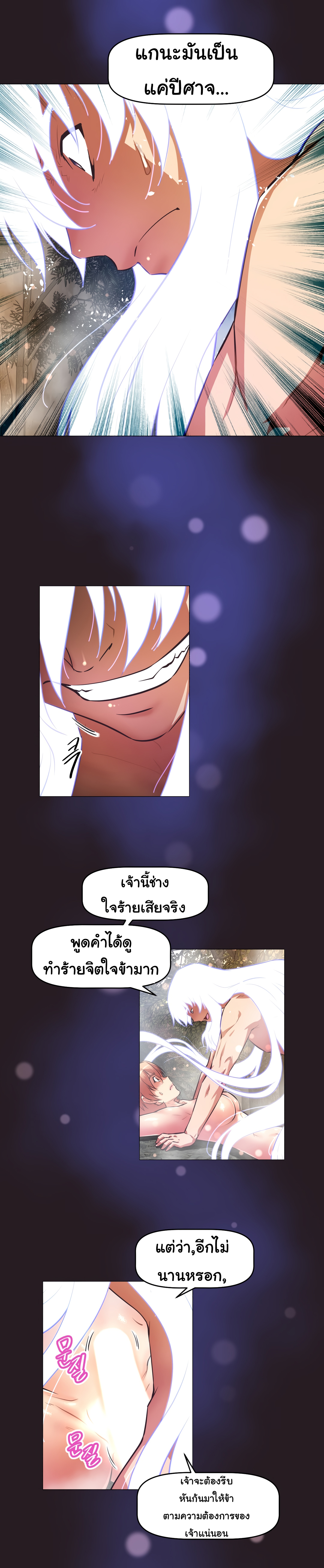 à¸­à¹ˆà¸²à¸™à¸¡à¸±à¸‡à¸‡à¸°