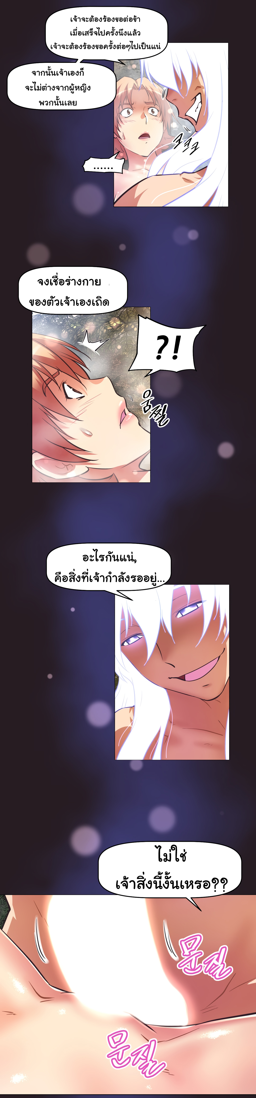 à¸­à¹ˆà¸²à¸™à¸¡à¸±à¸‡à¸‡à¸°