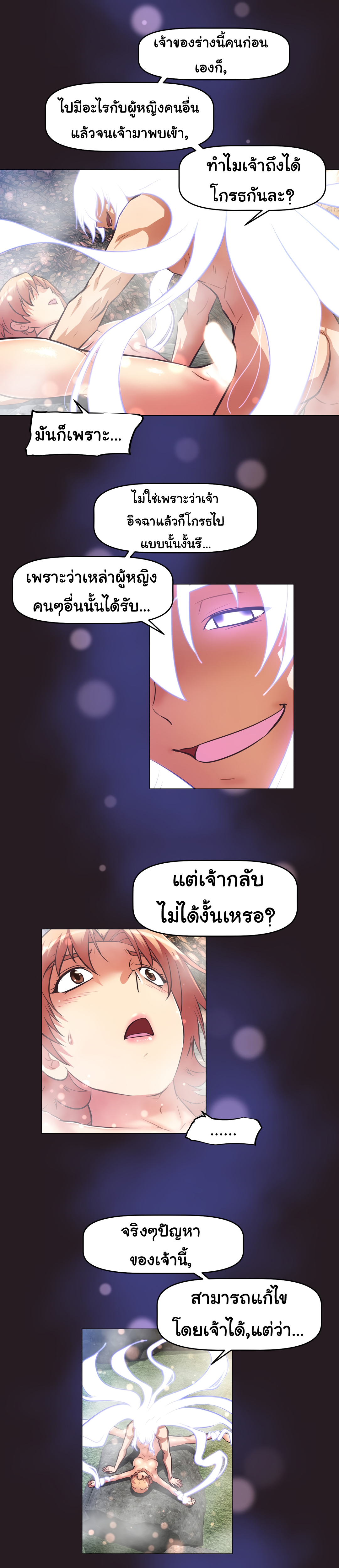 à¸­à¹ˆà¸²à¸™à¸¡à¸±à¸‡à¸‡à¸°