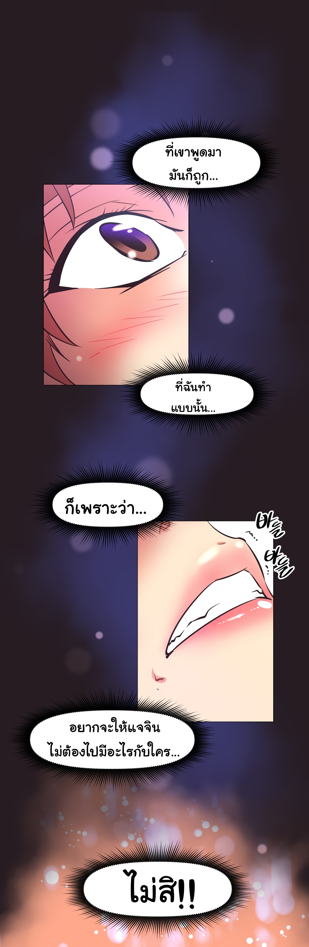 à¸­à¹ˆà¸²à¸™à¸¡à¸±à¸‡à¸‡à¸°