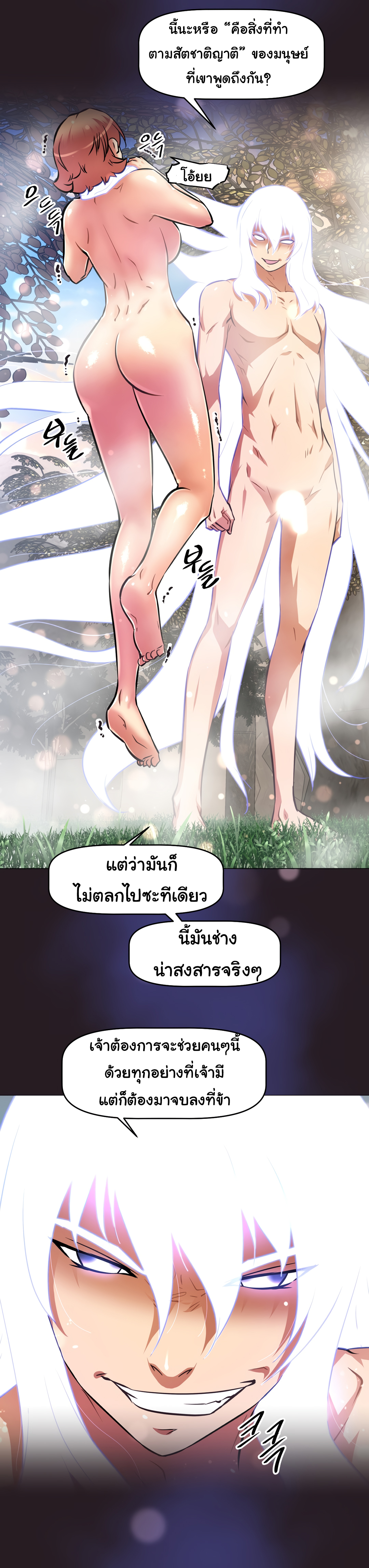 à¸­à¹ˆà¸²à¸™à¸¡à¸±à¸‡à¸‡à¸°