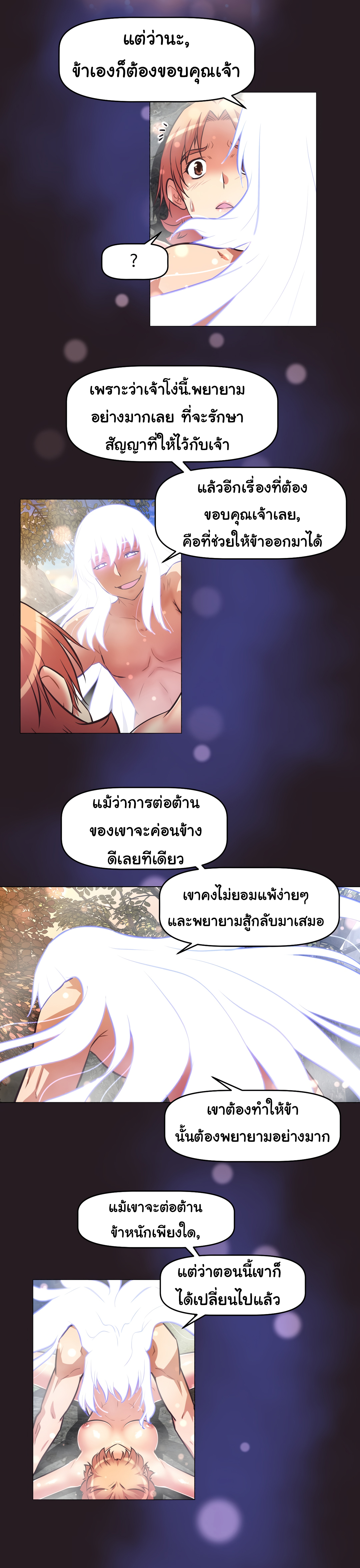 à¸­à¹ˆà¸²à¸™à¸¡à¸±à¸‡à¸‡à¸°