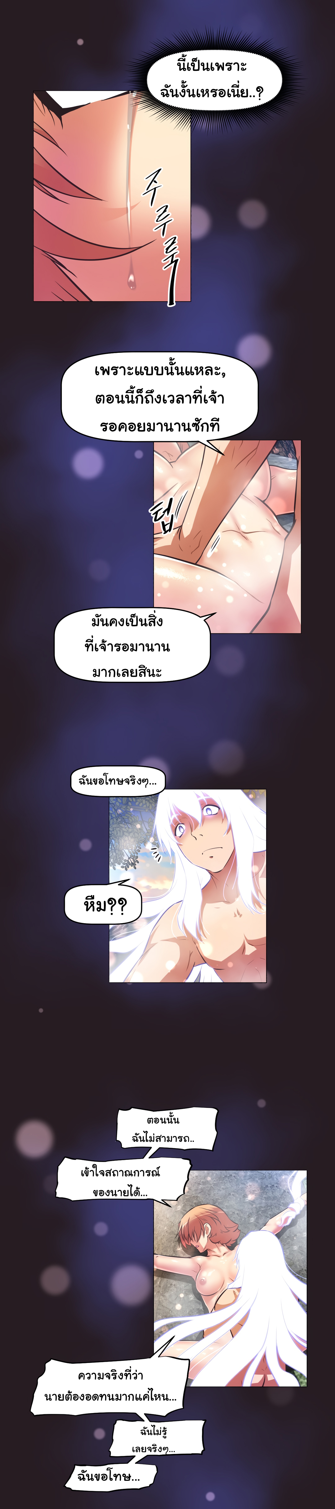 à¸­à¹ˆà¸²à¸™à¸¡à¸±à¸‡à¸‡à¸°