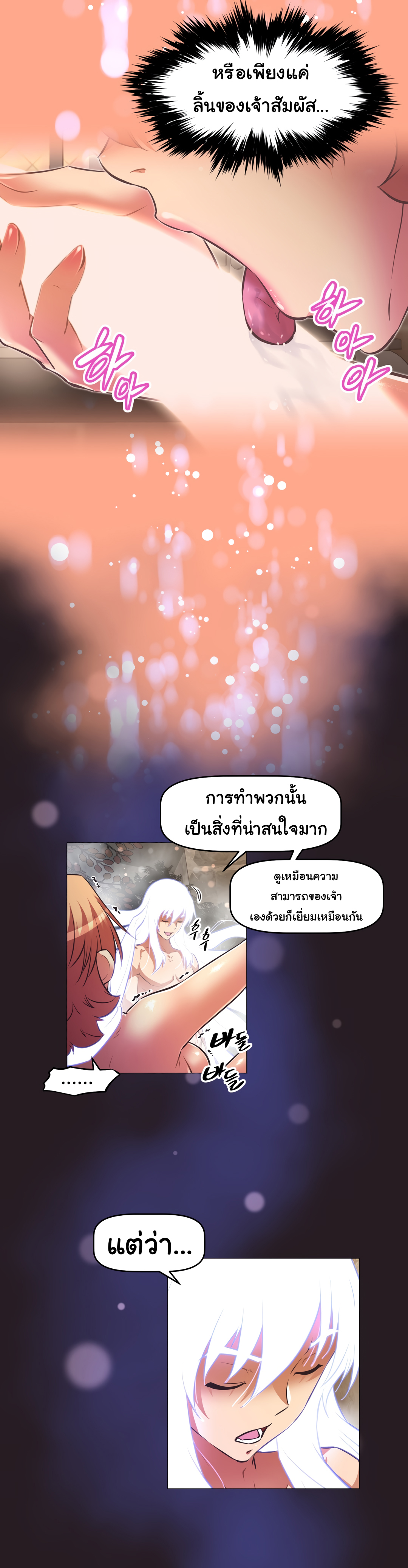 à¸­à¹ˆà¸²à¸™à¸¡à¸±à¸‡à¸‡à¸°