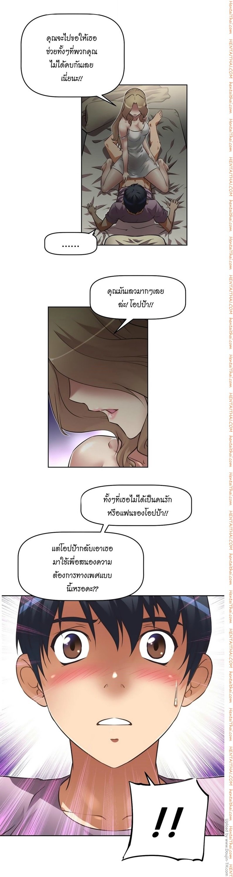 à¸­à¹ˆà¸²à¸™à¸¡à¸±à¸‡à¸‡à¸°