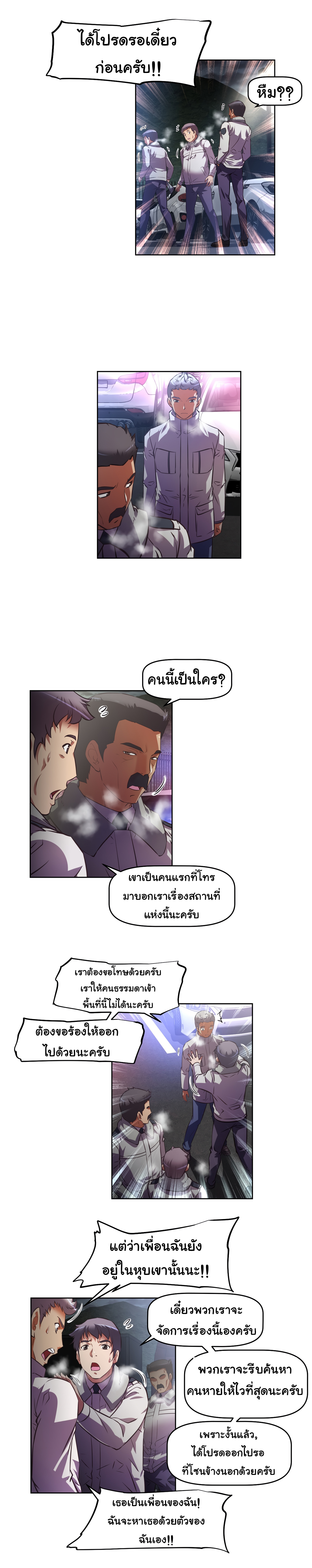 à¸­à¹ˆà¸²à¸™à¸¡à¸±à¸‡à¸‡à¸°