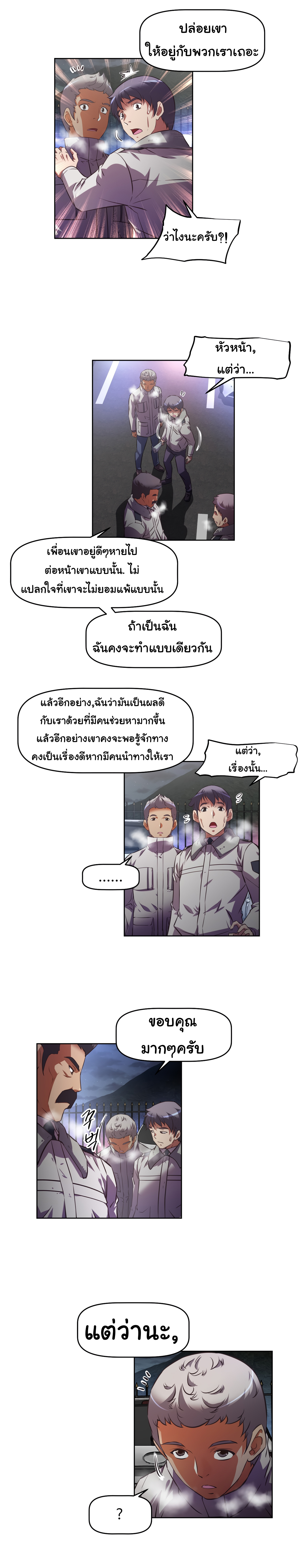 à¸­à¹ˆà¸²à¸™à¸¡à¸±à¸‡à¸‡à¸°