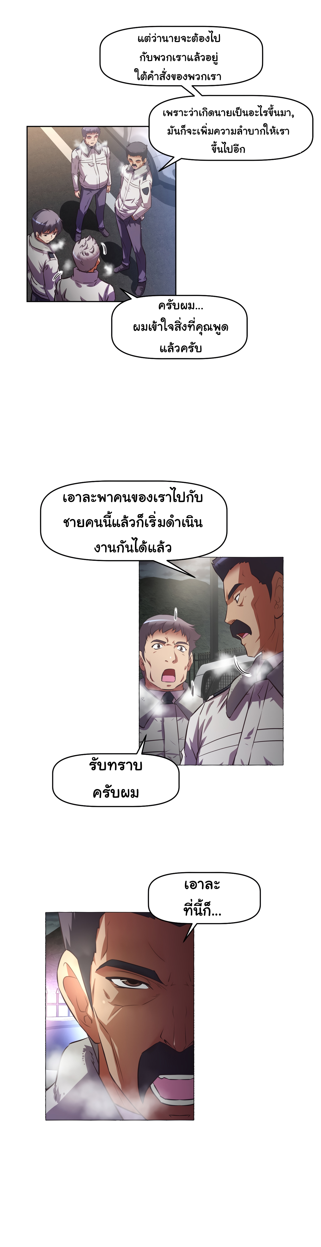 à¸­à¹ˆà¸²à¸™à¸¡à¸±à¸‡à¸‡à¸°