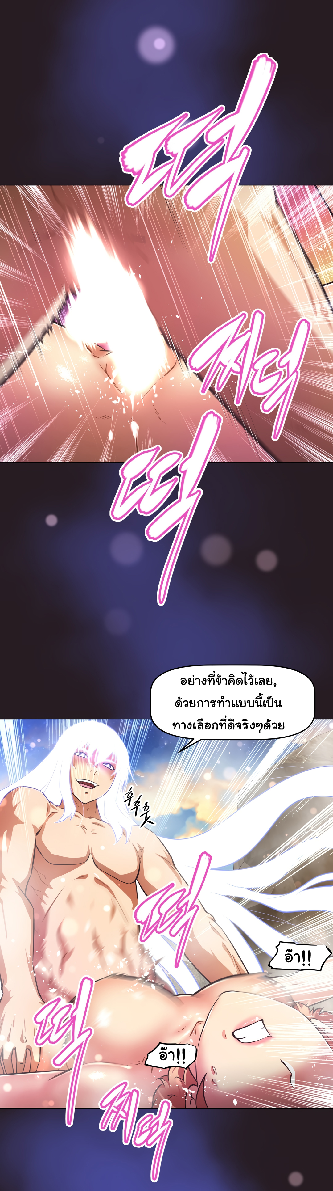 à¸­à¹ˆà¸²à¸™à¸¡à¸±à¸‡à¸‡à¸°