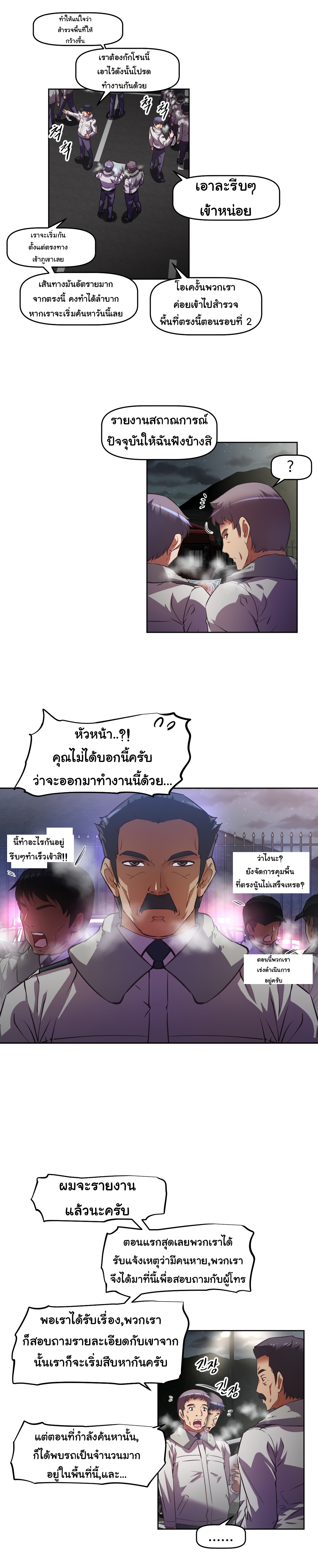 à¸­à¹ˆà¸²à¸™à¸¡à¸±à¸‡à¸‡à¸°