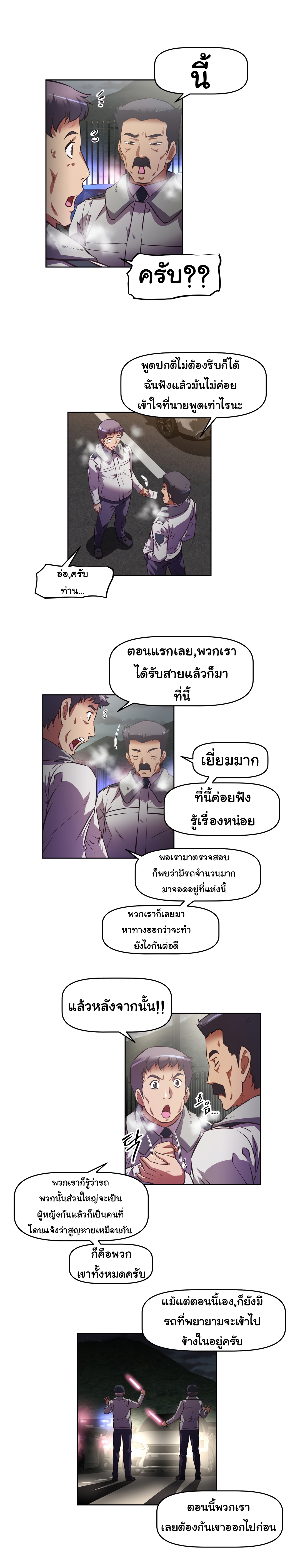 à¸­à¹ˆà¸²à¸™à¸¡à¸±à¸‡à¸‡à¸°