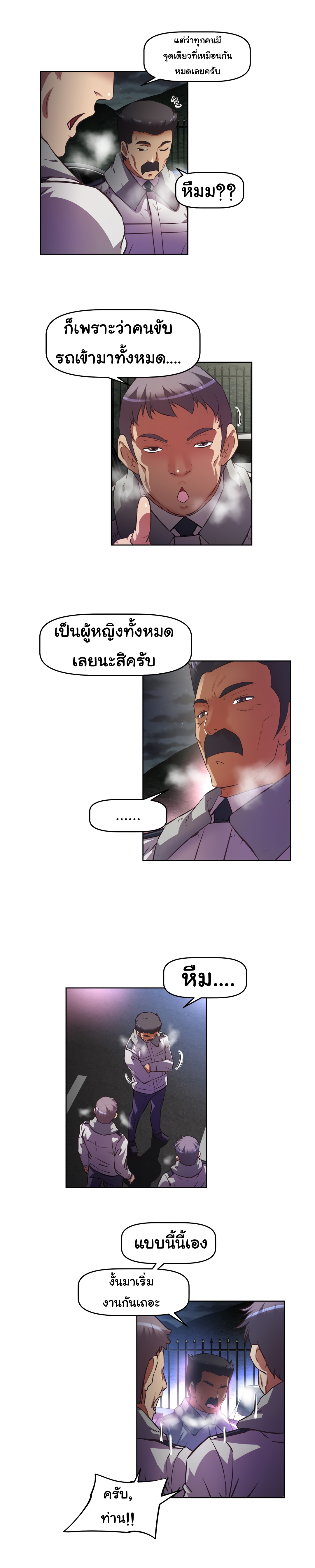 à¸­à¹ˆà¸²à¸™à¸¡à¸±à¸‡à¸‡à¸°