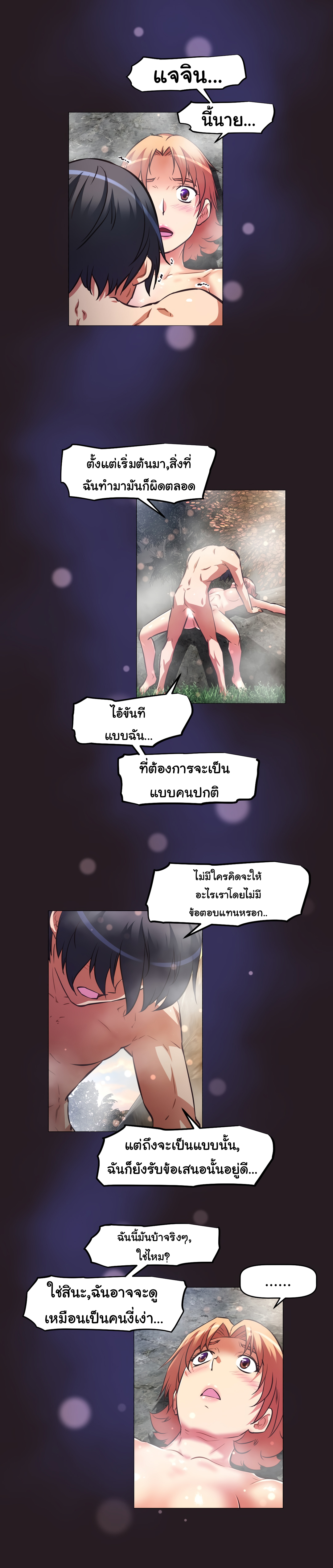 à¸­à¹ˆà¸²à¸™à¸¡à¸±à¸‡à¸‡à¸°