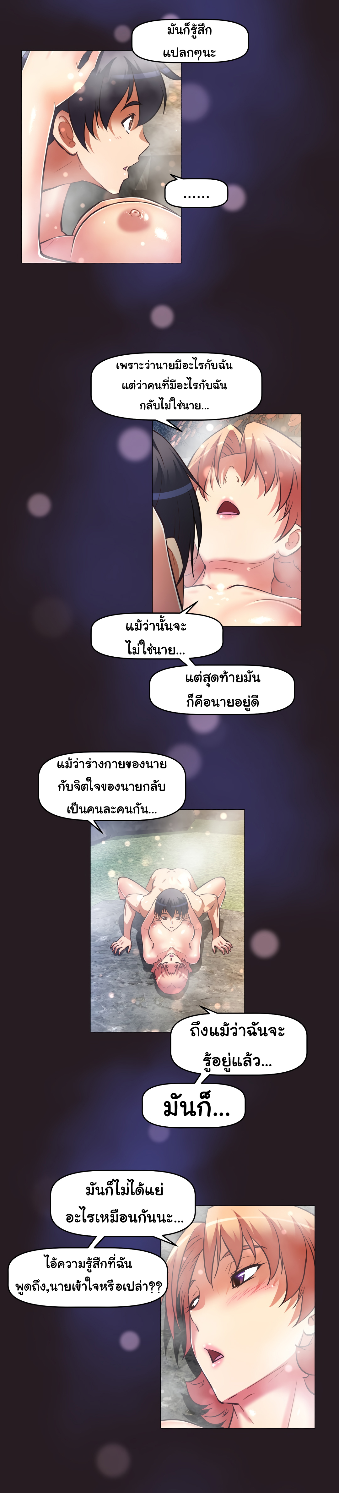 à¸­à¹ˆà¸²à¸™à¸¡à¸±à¸‡à¸‡à¸°