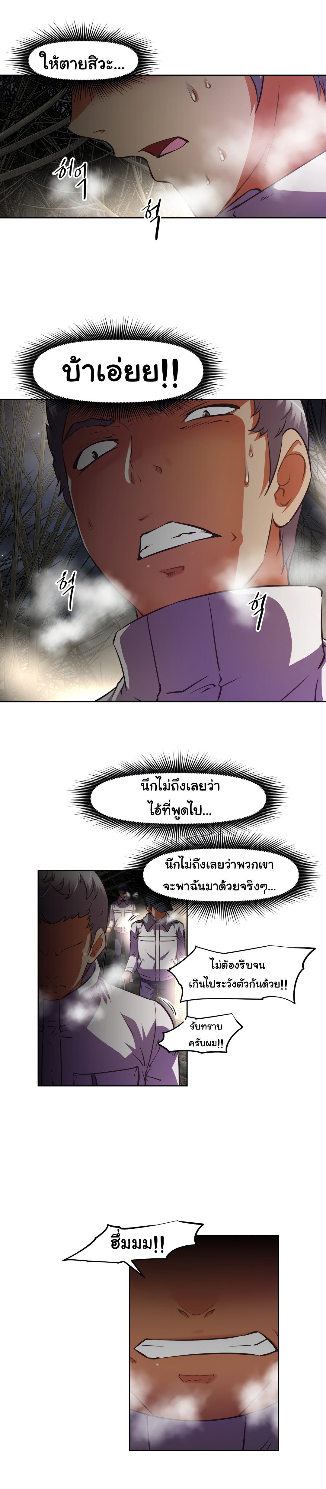 à¸­à¹ˆà¸²à¸™à¸¡à¸±à¸‡à¸‡à¸°