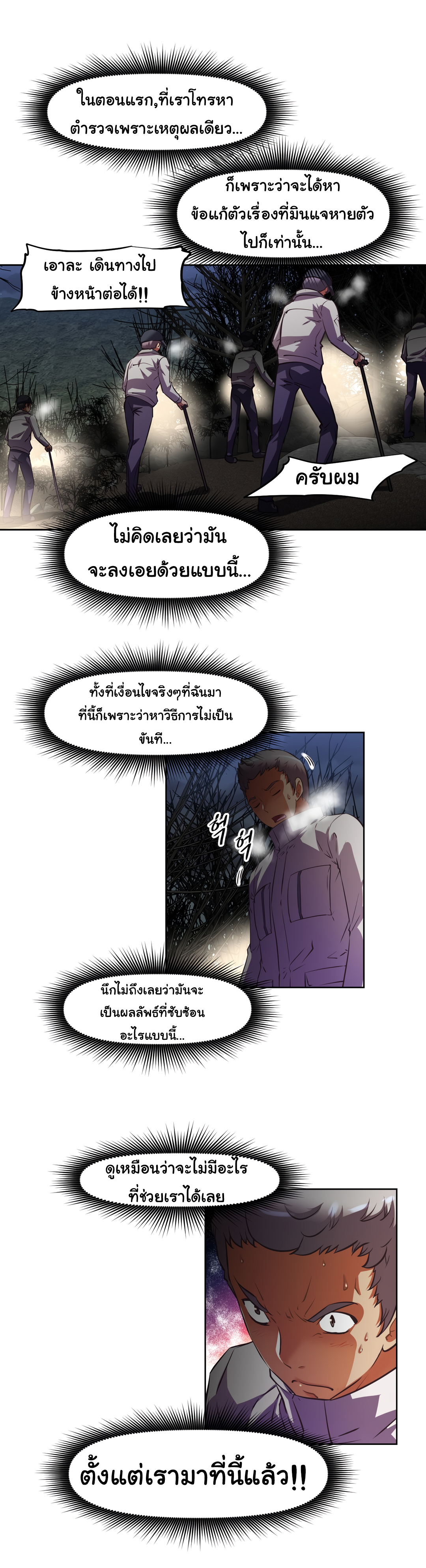 à¸­à¹ˆà¸²à¸™à¸¡à¸±à¸‡à¸‡à¸°