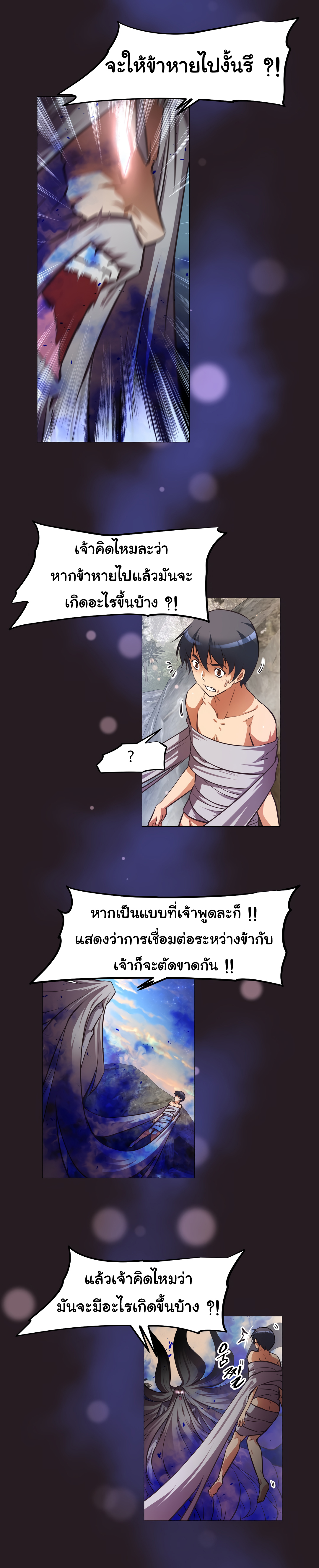 à¸­à¹ˆà¸²à¸™à¸¡à¸±à¸‡à¸‡à¸°