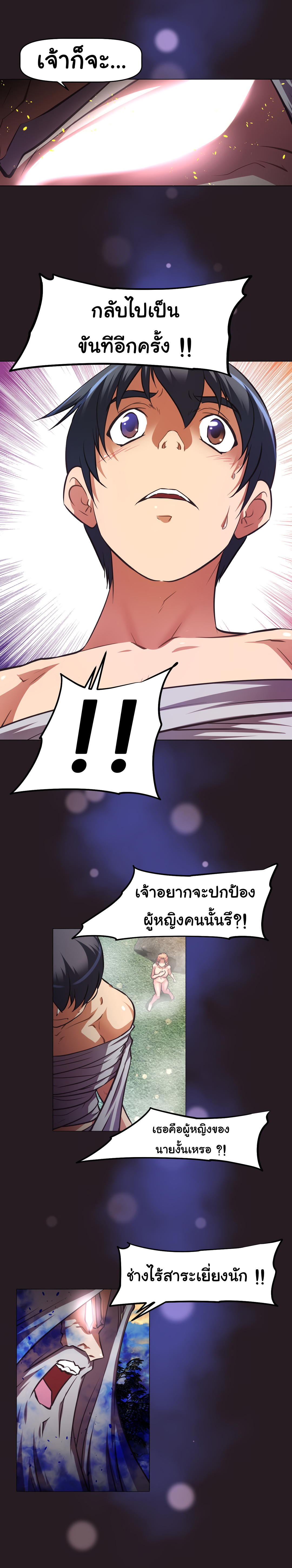 à¸­à¹ˆà¸²à¸™à¸¡à¸±à¸‡à¸‡à¸°