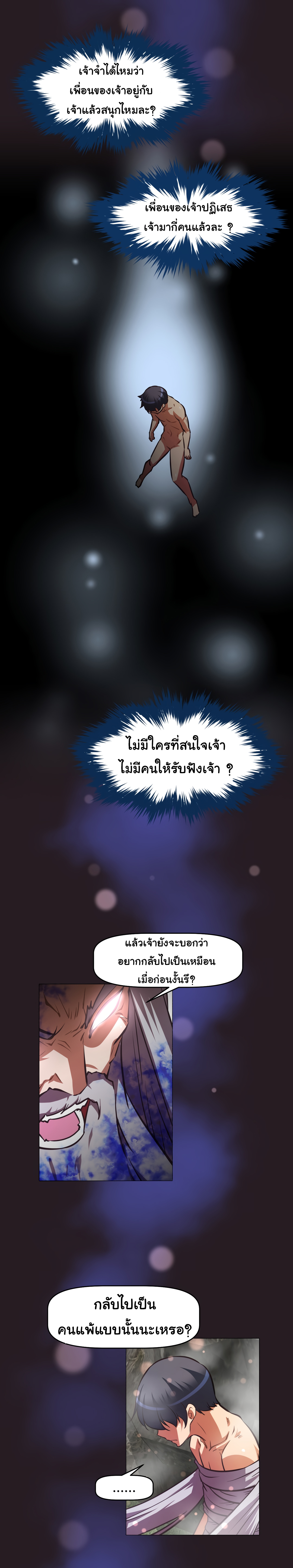 à¸­à¹ˆà¸²à¸™à¸¡à¸±à¸‡à¸‡à¸°