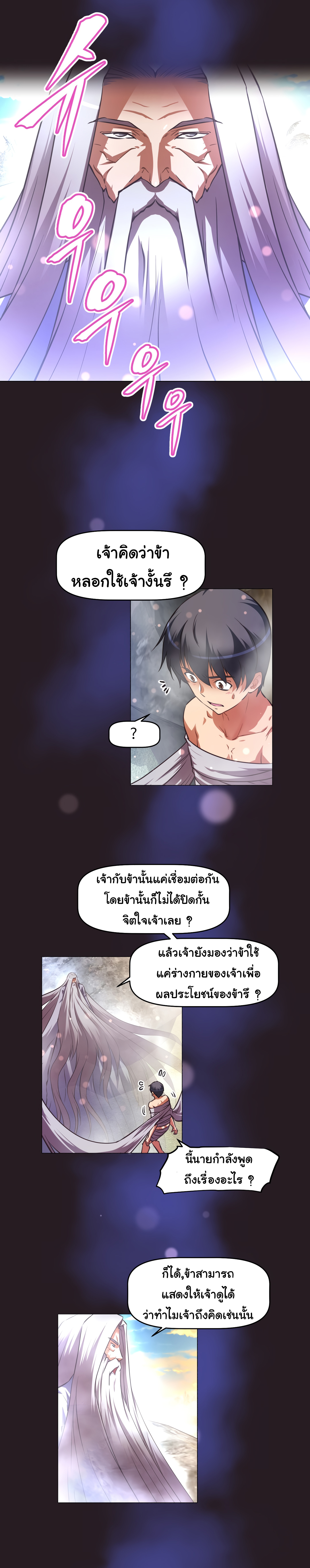 à¸­à¹ˆà¸²à¸™à¸¡à¸±à¸‡à¸‡à¸°