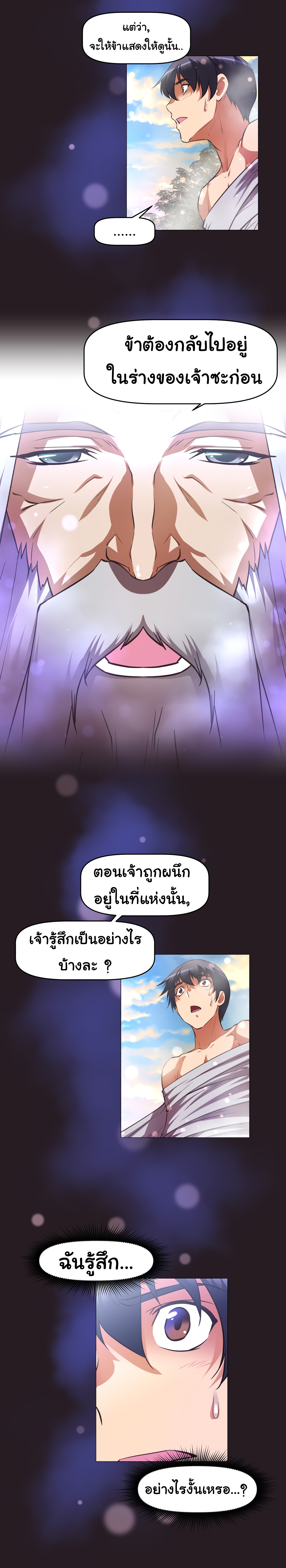 à¸­à¹ˆà¸²à¸™à¸¡à¸±à¸‡à¸‡à¸°